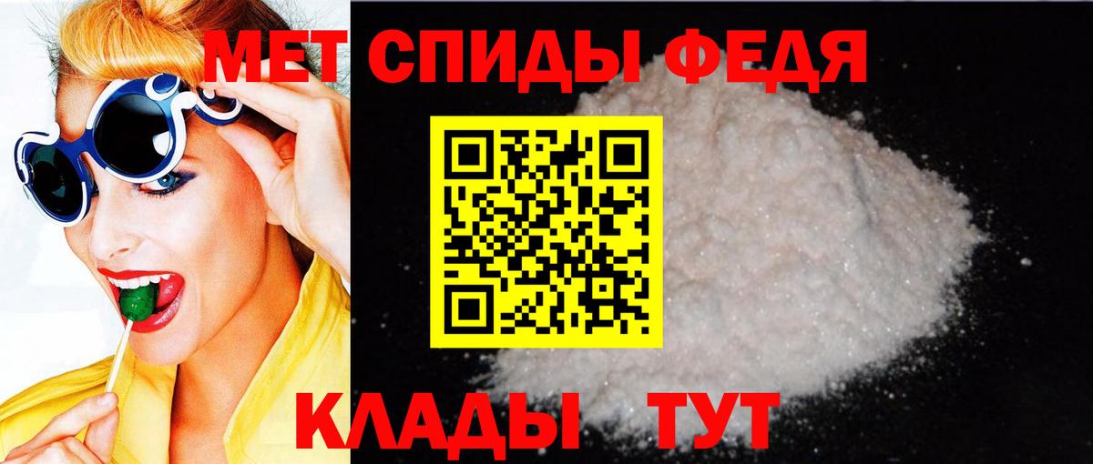 АМФ Розовый  Вход с VPN  Амфетамин  Кохма 