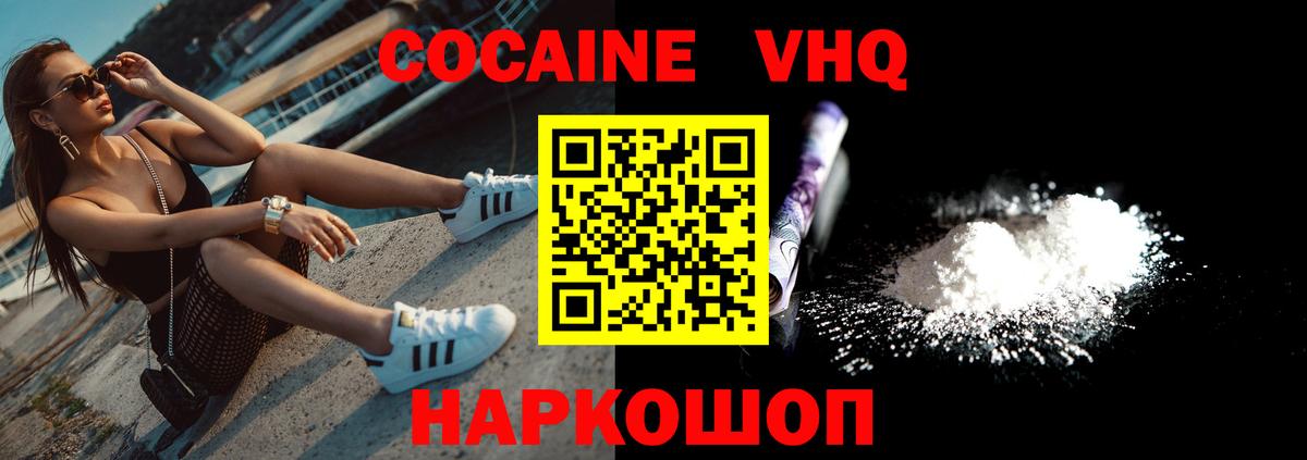 COCAIN Columbia  КОКАИН Боливия  Кохма  Cocaine  Вход с VPN 
