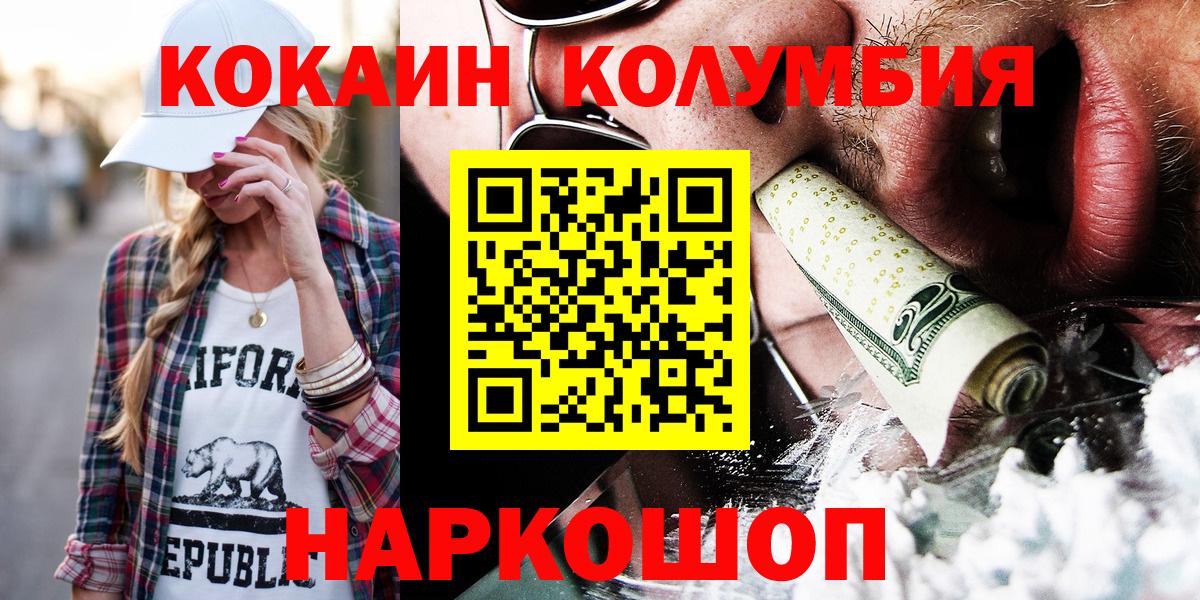 Cocaine Перу Кохма