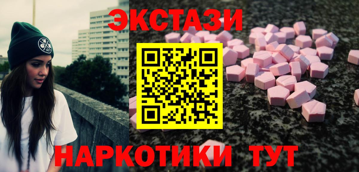 Ecstasy ешки Кохма