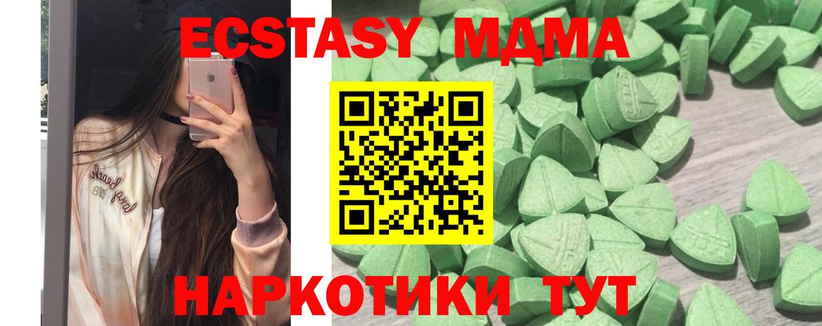 Ecstasy 300 mg  ЭКСТАЗИ TESLA  Ecstasy  Вход с VPN  Кохма 