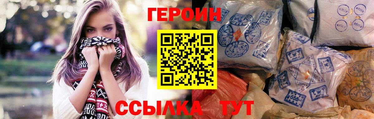 Героин Афган  Вход с VPN  ГЕРОИН  Кохма 