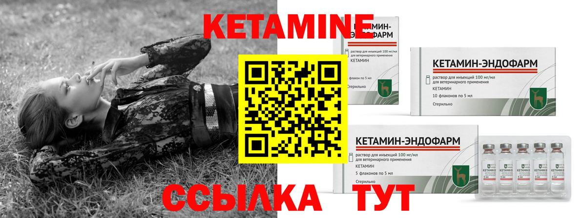 КЕТАМИН ketamine  даркнет формула  hydra ТОР  Кохма  Вход с VPN 