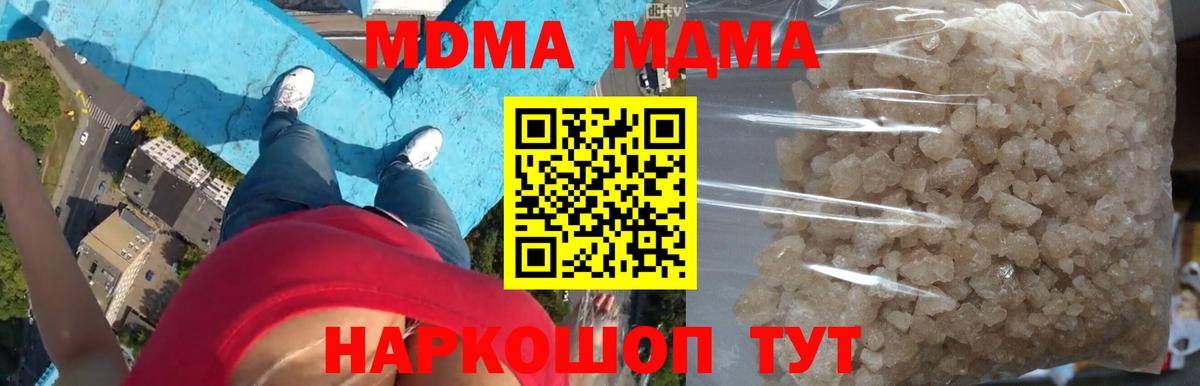 Кохма  MDMA  Вход с VPN  MDMA crystal  МДМА crystal 