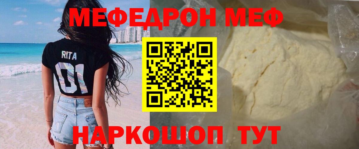 Кохма  Мефедрон VHQ  где можно купить наркотик  Мефедрон  МЕФ  Вход с VPN  МЕФ мука 