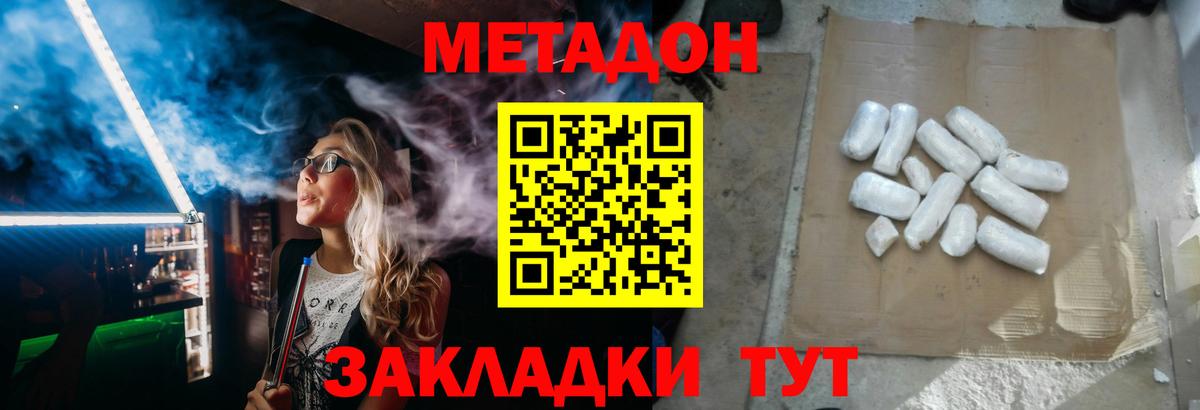 Метадон кристалл  Вход с VPN  Метадон VHQ  Кохма 