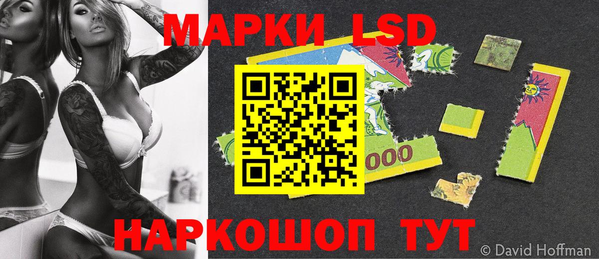 Наркотические марки 1,8мг Кохма
